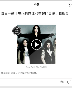 果酱音乐APP怎么使用?简单操作流程