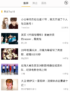 果酱音乐APP怎么使用?简单操作流程