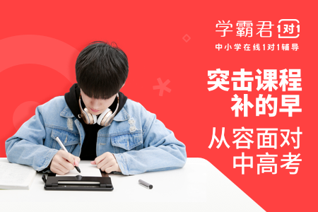 学霸君软件使用文字搜题功能的具体操作方法