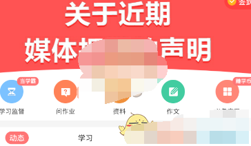我要当学霸App怎么使用监督模式?具体操作步骤