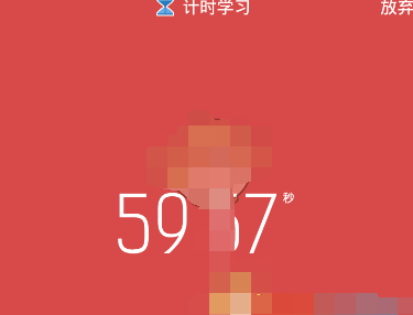 我要当学霸App怎么使用监督模式?具体操作步骤