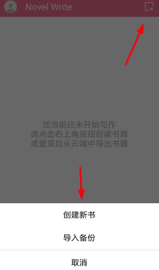 码字姬APP怎么使用?详细使用流程介绍