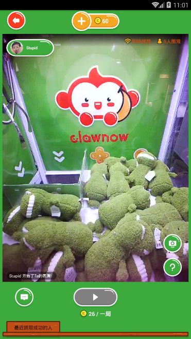 快趣抓娃娃APP怎么玩?简单使用讲解