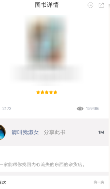 在藏书馆里怎么给书籍划线_具体操作步骤