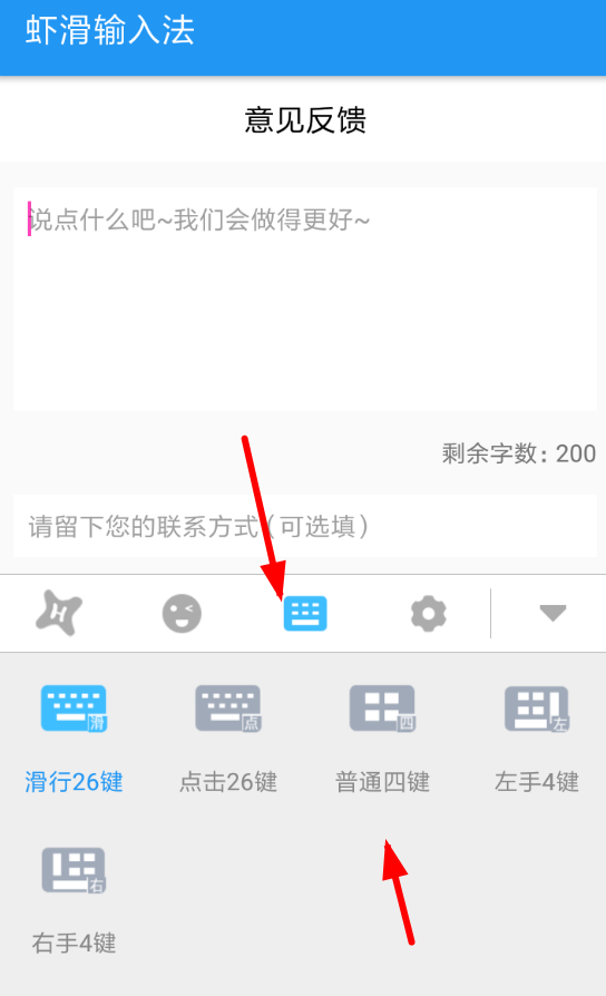 虾滑输入法怎么使用？详细操作流程介绍