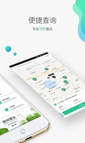 贺州停车App怎么使用？简单操作步骤