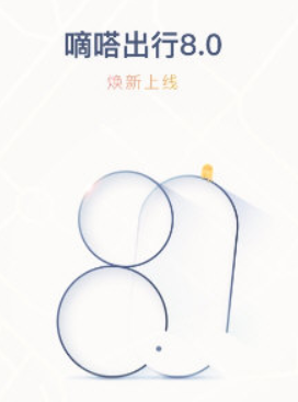 嘀嗒出行车主认证需要多长时间? 车主审核所需时间解答!