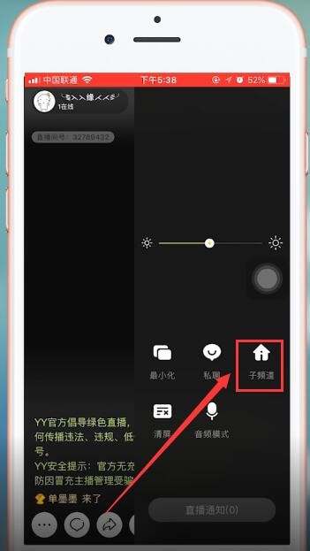 yy如何查找房间 yy查找房间教程