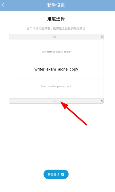 百词斩如何设置难度 百词斩阅读难度设置教程