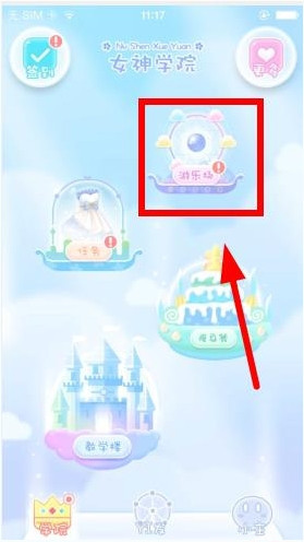 小肚皮APP玩吹牛减肥的具体操作步骤