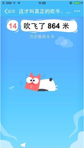 小肚皮APP玩吹牛减肥的具体操作步骤