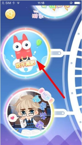 小肚皮APP玩吹牛减肥的具体操作步骤