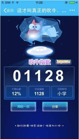 小肚皮APP玩吹牛减肥的具体操作步骤