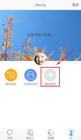 旺信App怎么查询物流信息?具体操作步骤