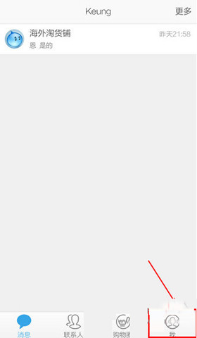 旺信App怎么查询物流信息?具体操作步骤