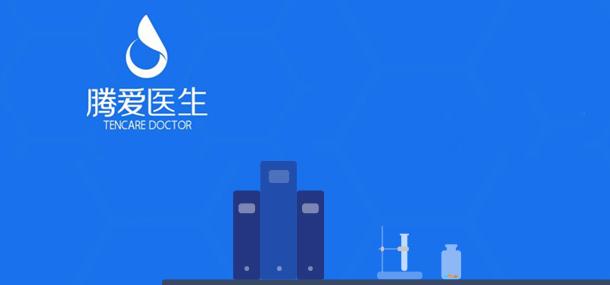 腾爱医生APP为患者建立病历的详细操作步骤