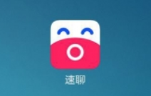 小米速聊App的详细使用流程介绍