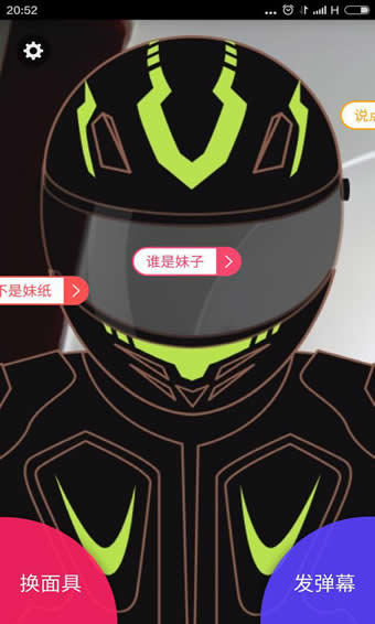 小米速聊App的详细使用流程介绍