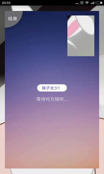 小米速聊App的详细使用流程介绍