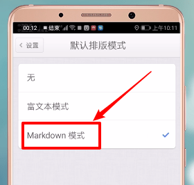 锤子便签如何美化 锤子便签美化教程