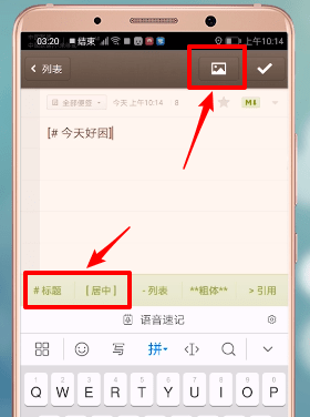 锤子便签如何美化 锤子便签美化教程