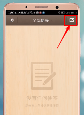 锤子便签如何美化 锤子便签美化教程