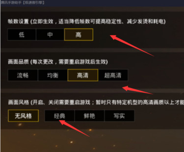 腾讯手游模拟器怎么设置最流畅不卡