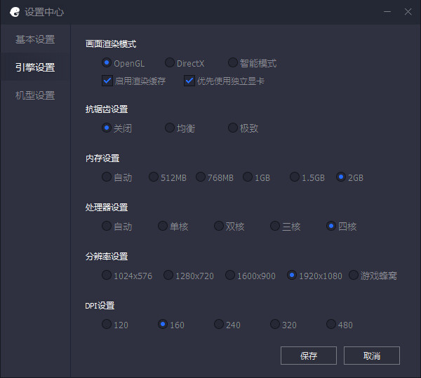 腾讯手游模拟器怎么设置最流畅不卡