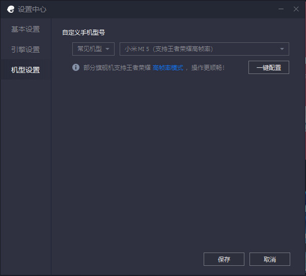 腾讯手游模拟器怎么设置最流畅不卡