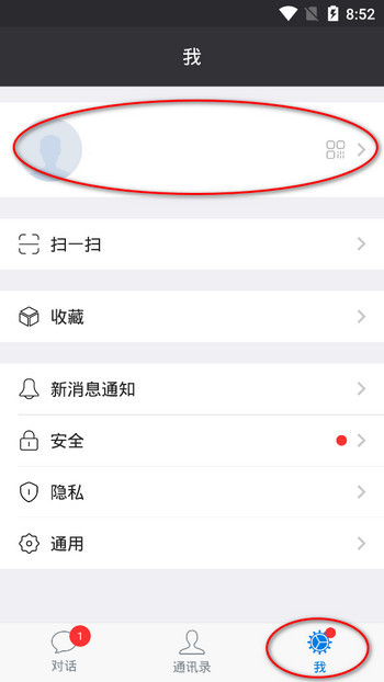 Sugram怎么添加好友