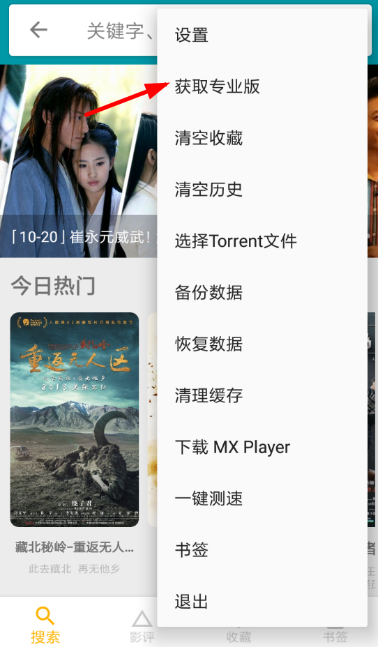 神奇磁力怎么激活专业版？具体操作步骤