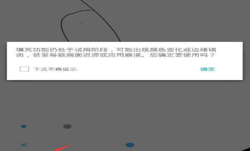 角虫绘图App怎么使用？详细操作流程介绍