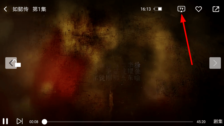 影迷大院App投屏的详细操作流程