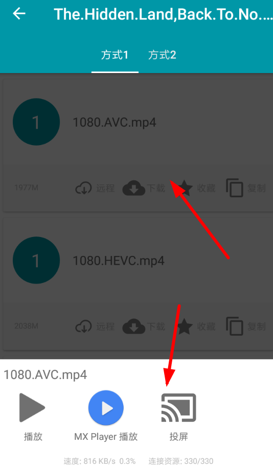 神奇磁力如何投屏播放?具体操作流程