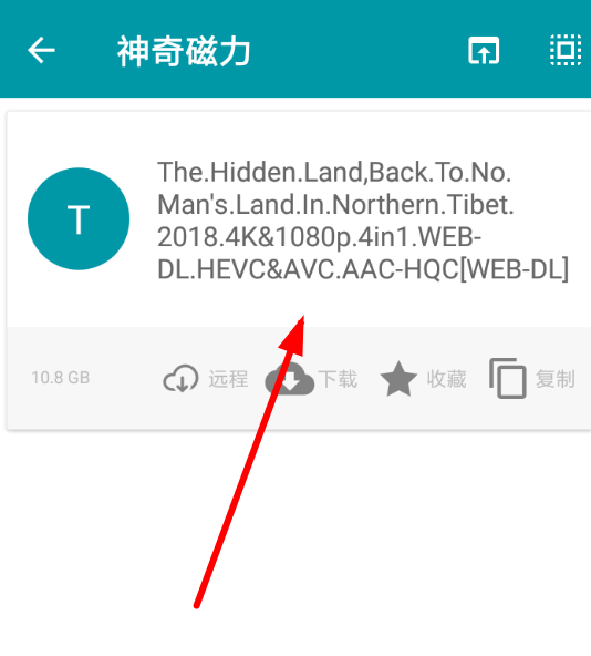 神奇磁力如何投屏播放?具体操作流程