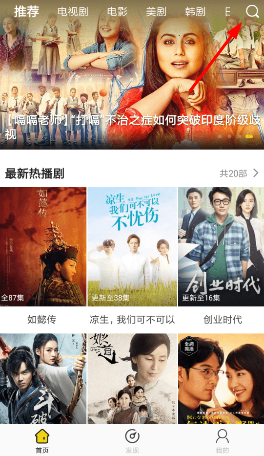 影迷大院软件下载剧集的具体操作流程