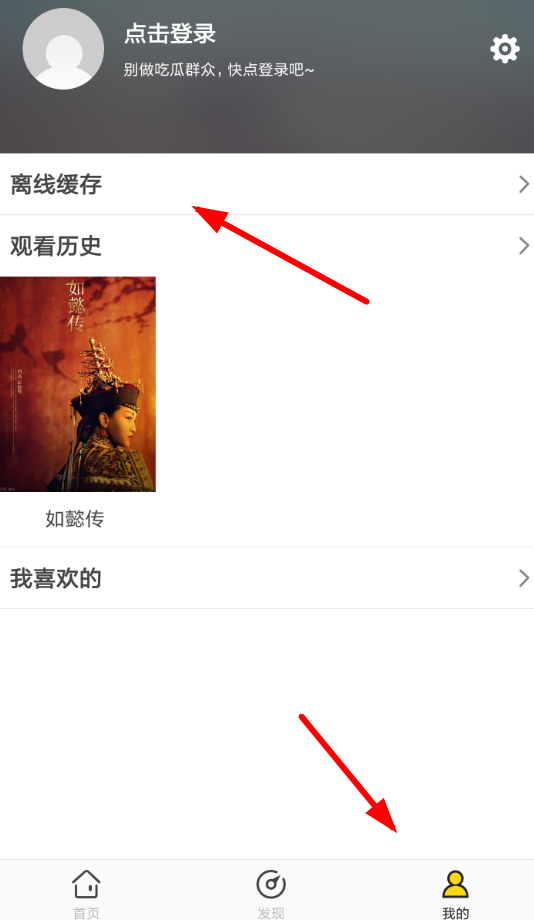 影迷大院软件下载剧集的具体操作流程