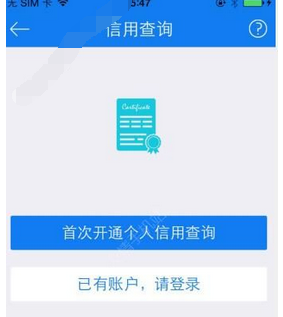 借了吗如何查询征信报告?具体操作流程