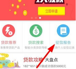 借了吗如何查询征信报告?具体操作流程