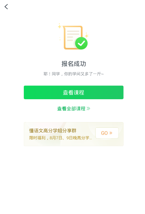 有道精品课APP怎么查看回放？具体操作过程