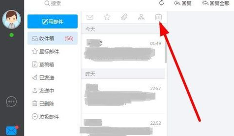 哨子办公软件查找以前邮件的具体操作
