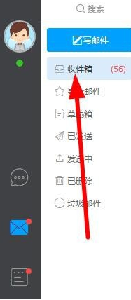 哨子办公软件查找以前邮件的具体操作