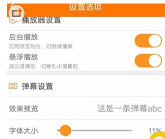 斗鱼APP将自动休眠功能一键关掉的具体方法