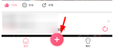 皮皮虾软件进行投稿的操作流程