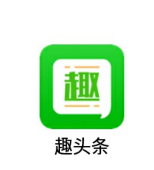 趣头条App如何提现?具体操作流程介绍