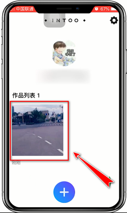 音兔App将作品删掉的具体操作步骤