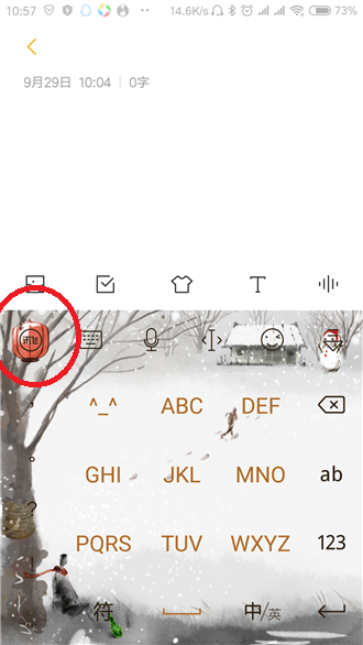 讯飞输入法怎么重新设置键盘高度_具体操作流程介绍