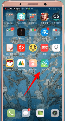 微锁屏APP怎么将双锁屏关掉_具体操作步骤