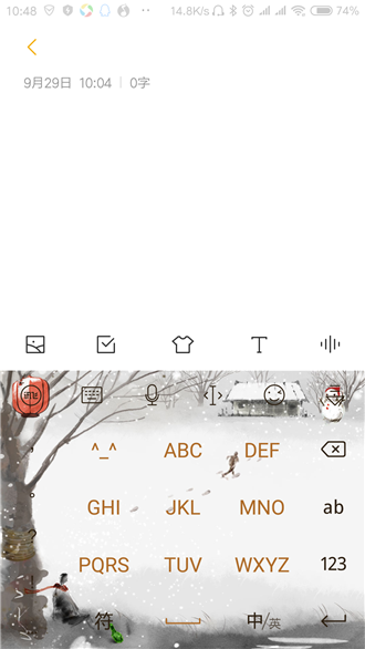 讯飞输入法中切换为笔画输入的具体操作流程介绍