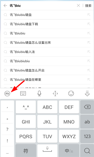 讯飞输入法软件使用BiuBiu键盘的具体操作步骤